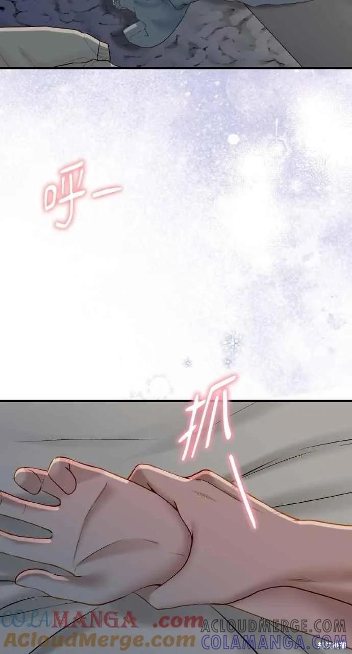 即使你知道这很疯狂 第40话 第31页