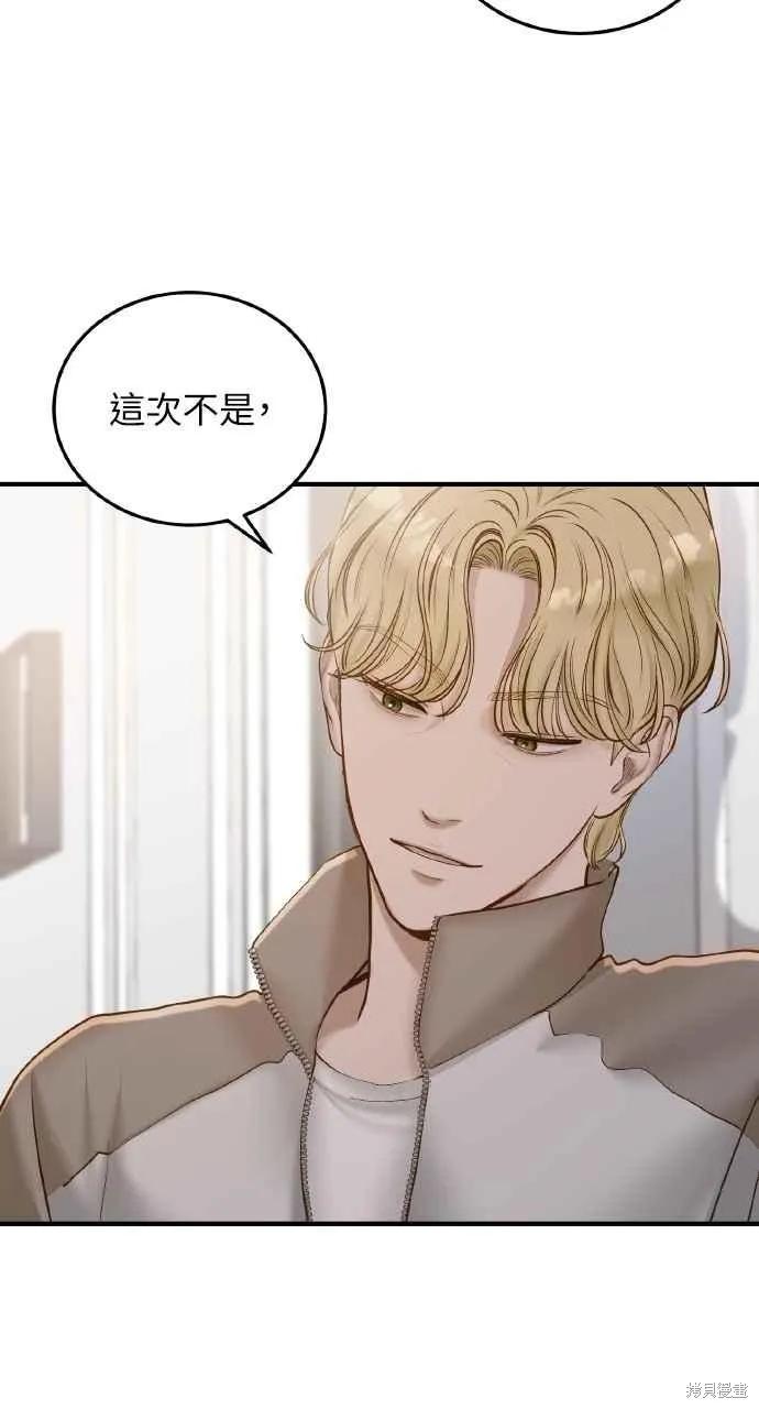 即使你知道这很疯狂 第40话 第17页