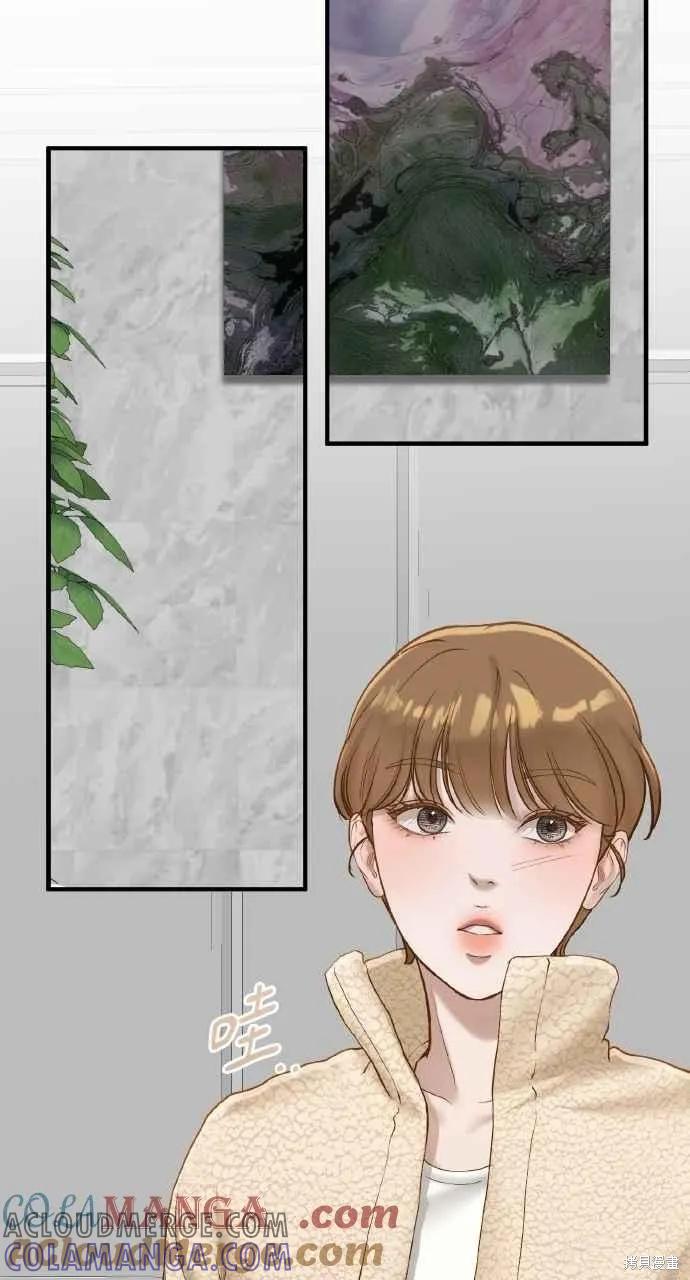 即使你知道这很疯狂 第40话 第10页