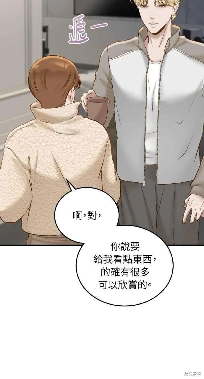 即使你知道这很疯狂 第40话 第14页