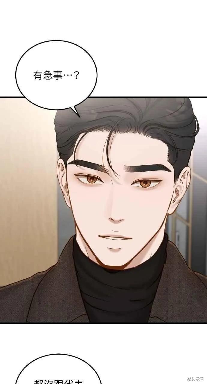 即使你知道这很疯狂 第40话 第57页