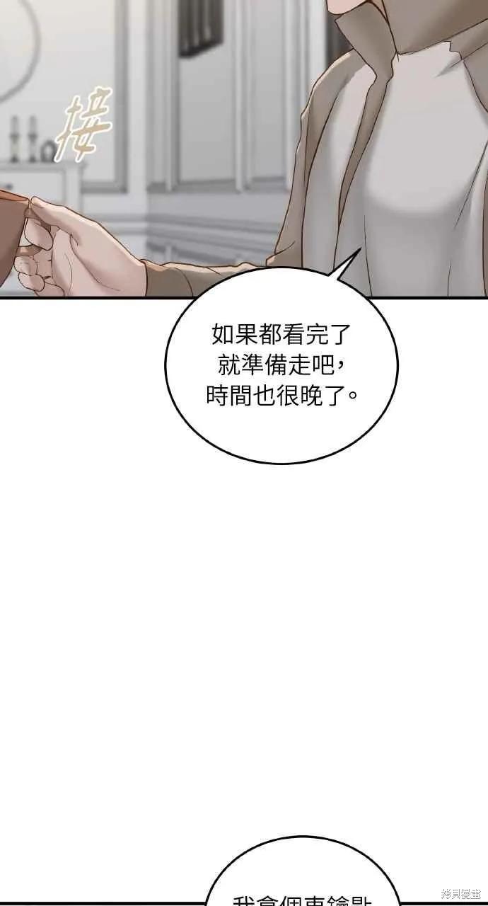 即使你知道这很疯狂 第40话 第20页