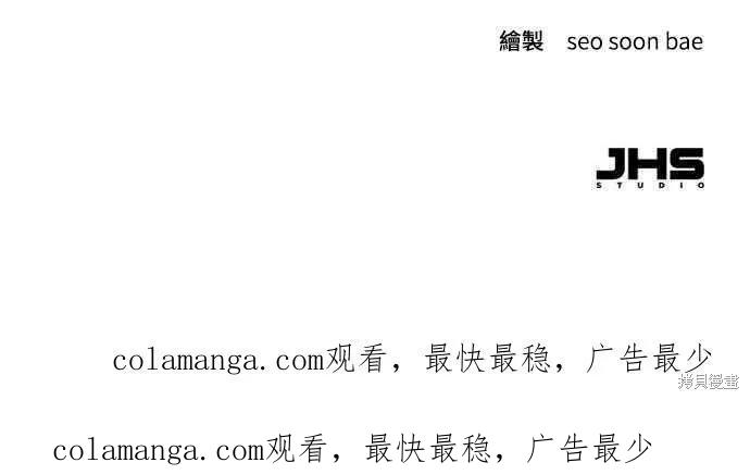 即使你知道这很疯狂 第40话 第83页