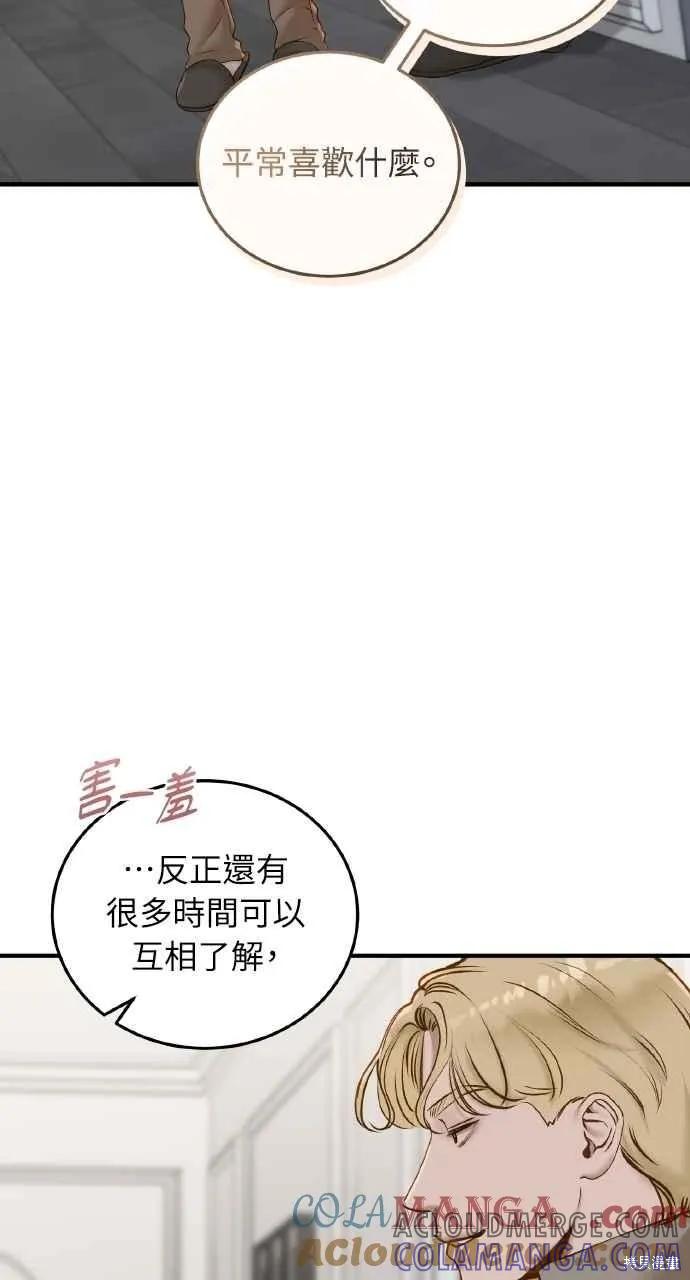 即使你知道这很疯狂 第40话 第19页