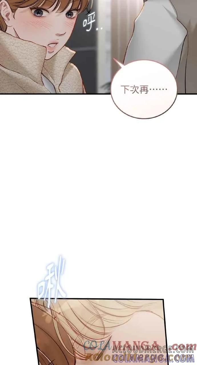 即使你知道这很疯狂 第40话 第25页