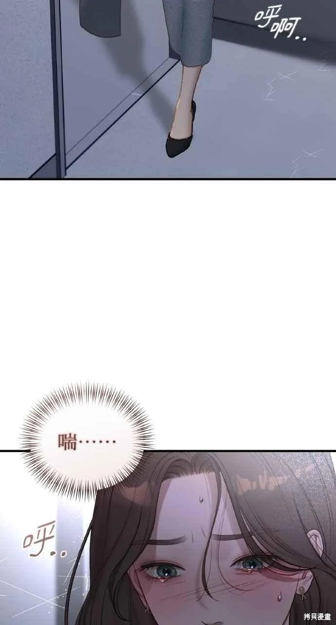 即使你知道这很疯狂 第40话 第63页