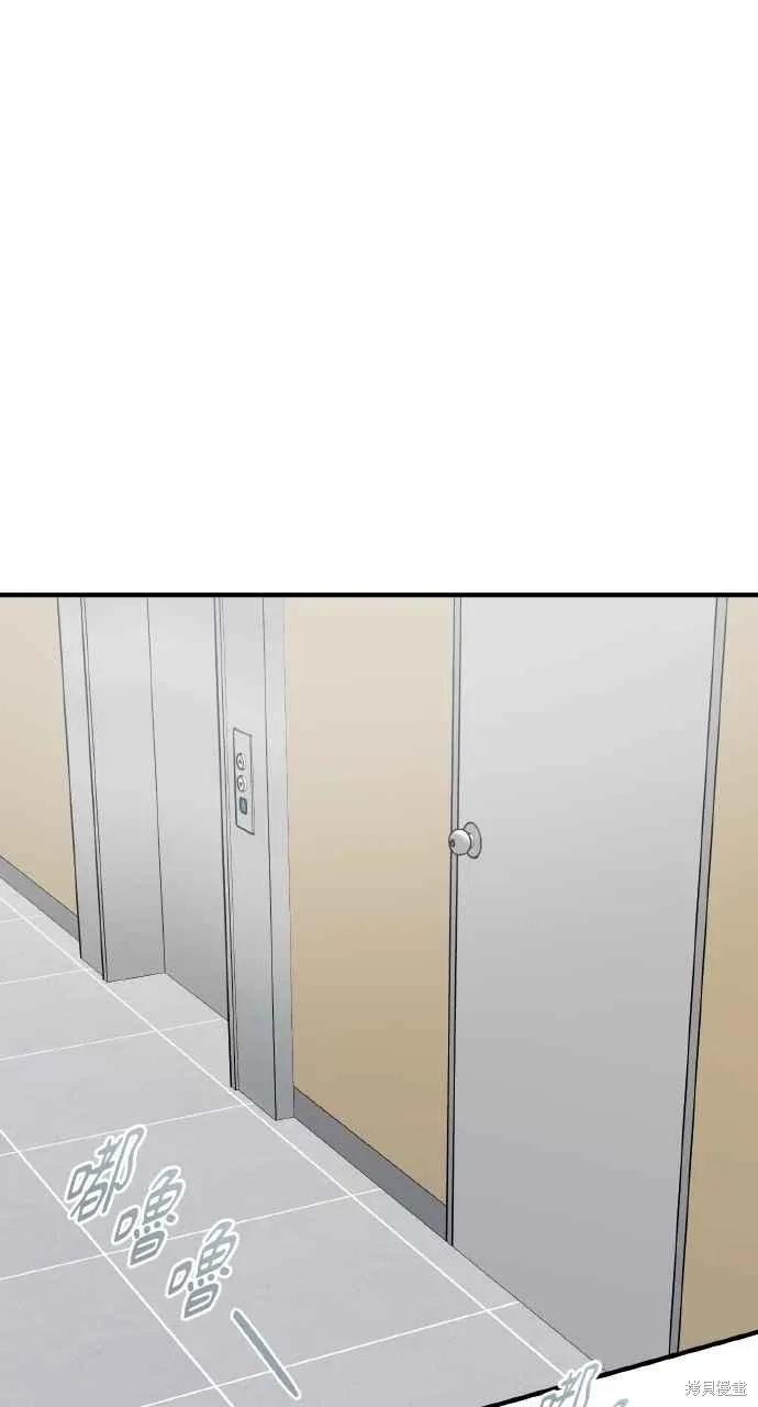 即使你知道这很疯狂 第40话 第74页