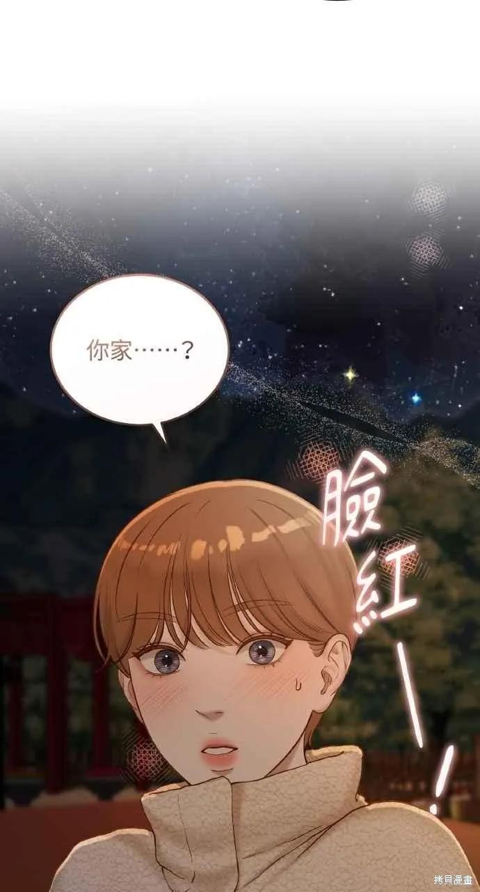 即使你知道这很疯狂 第40话 第6页