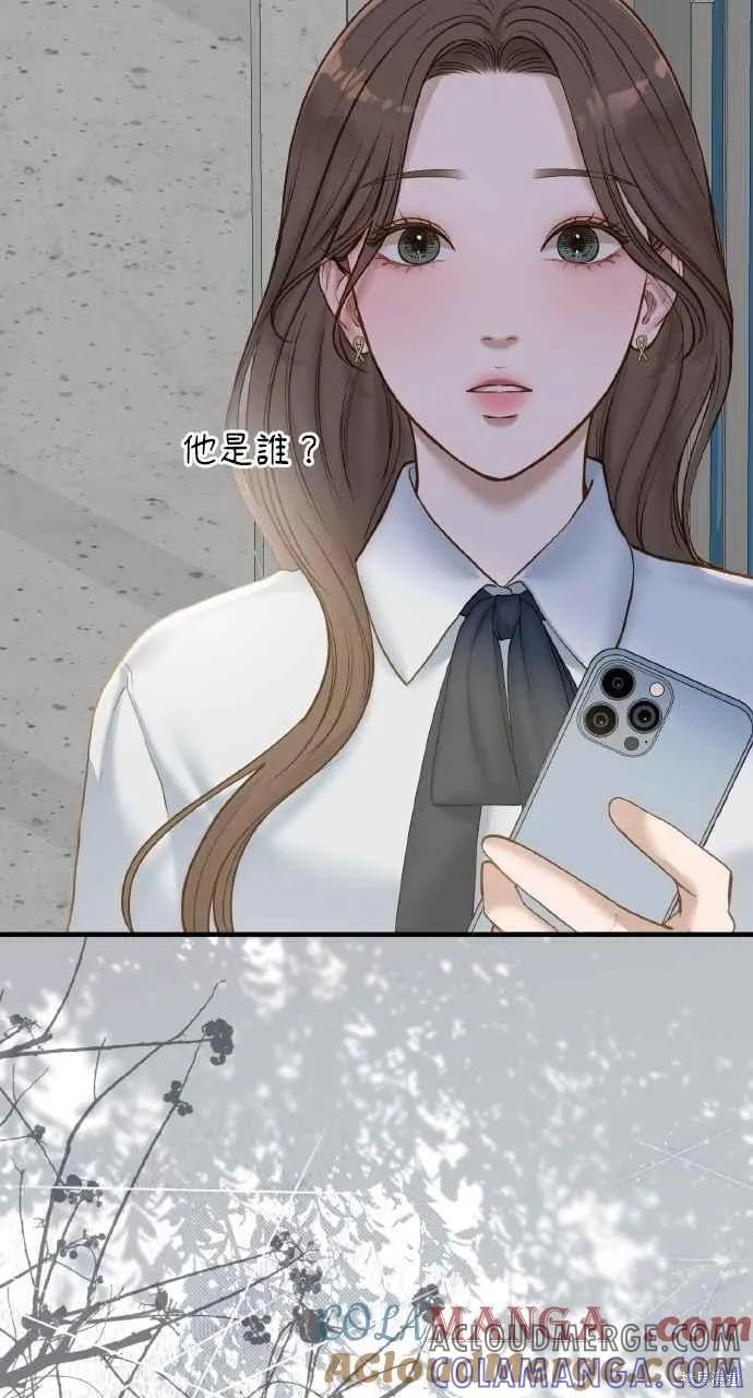 即使你知道这很疯狂 第40话 第52页