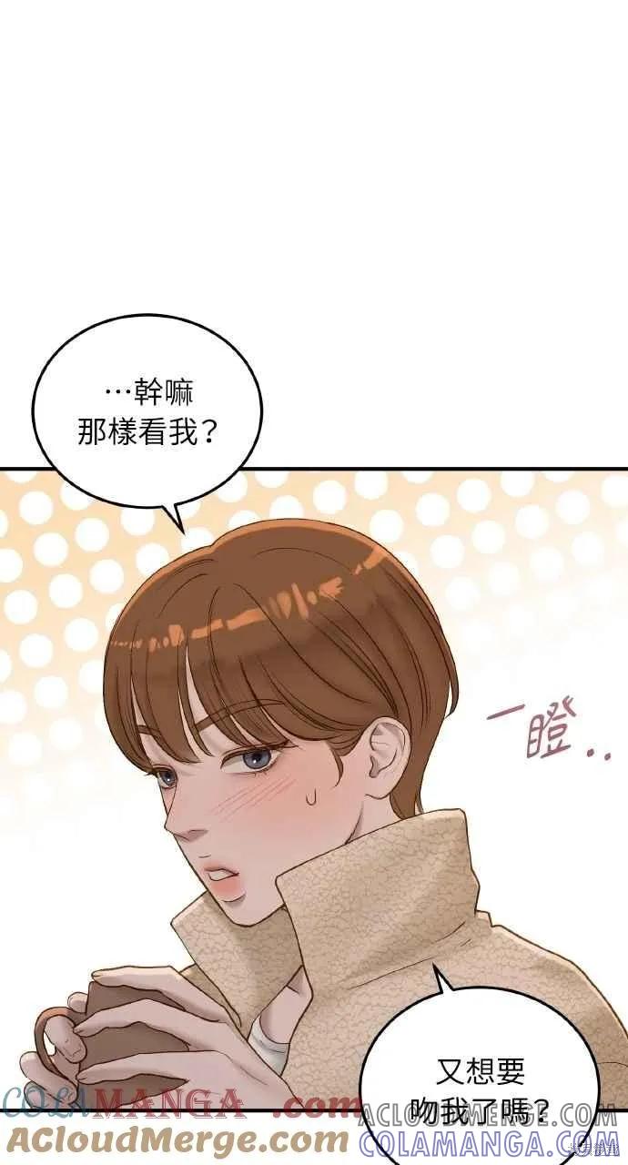 即使你知道这很疯狂 第40话 第16页