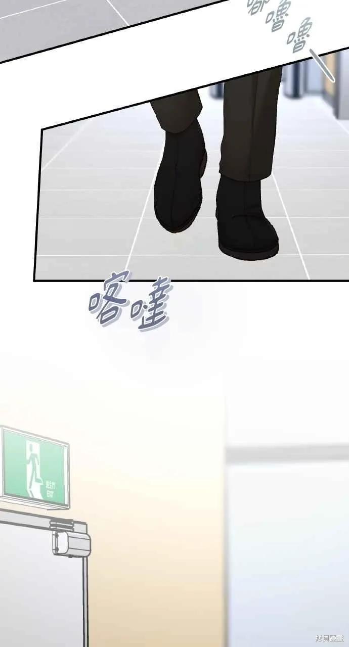 即使你知道这很疯狂 第40话 第75页