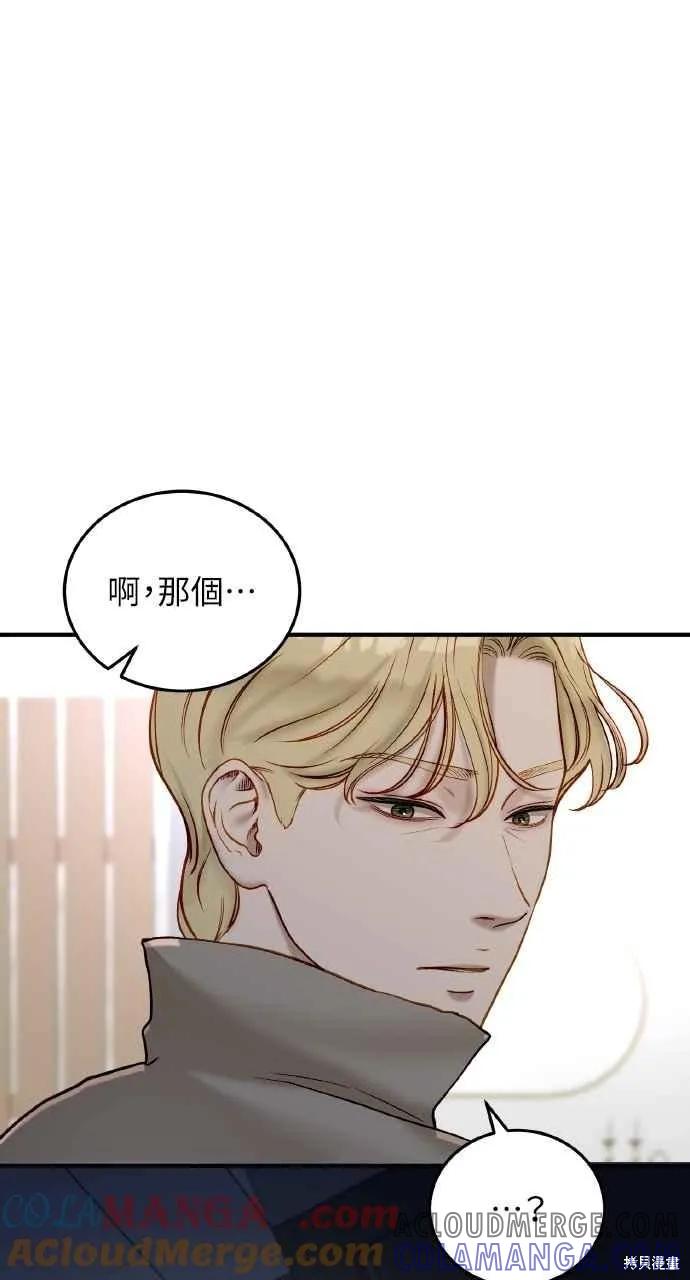 即使你知道这很疯狂 第40话 第22页