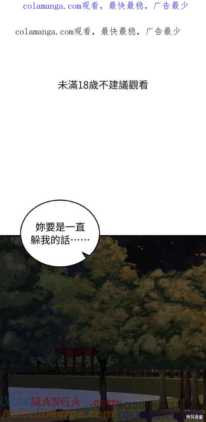 即使你知道这很疯狂 第40话 第1页