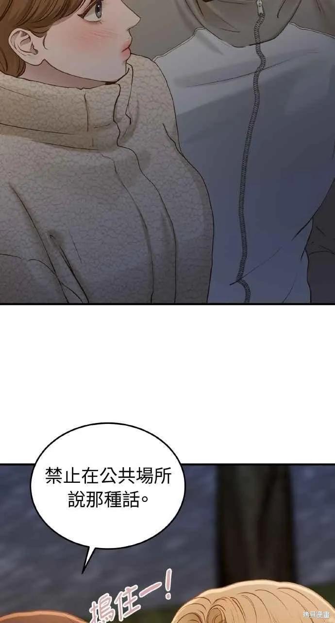 即使你知道这很疯狂 第40话 第3页
