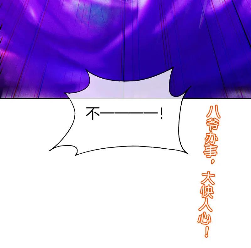 最强仙界朋友圈 第39话 老八，给他整个活儿！ 第45页
