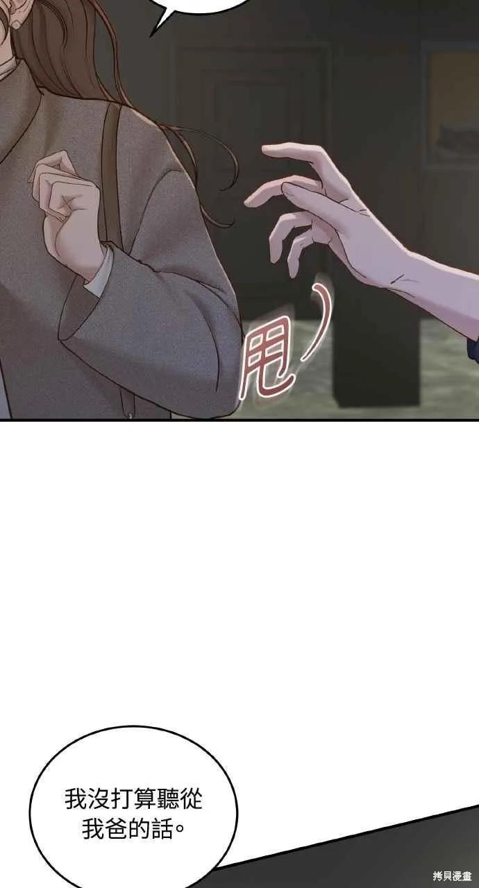 即使你知道这很疯狂 第41话 第42页
