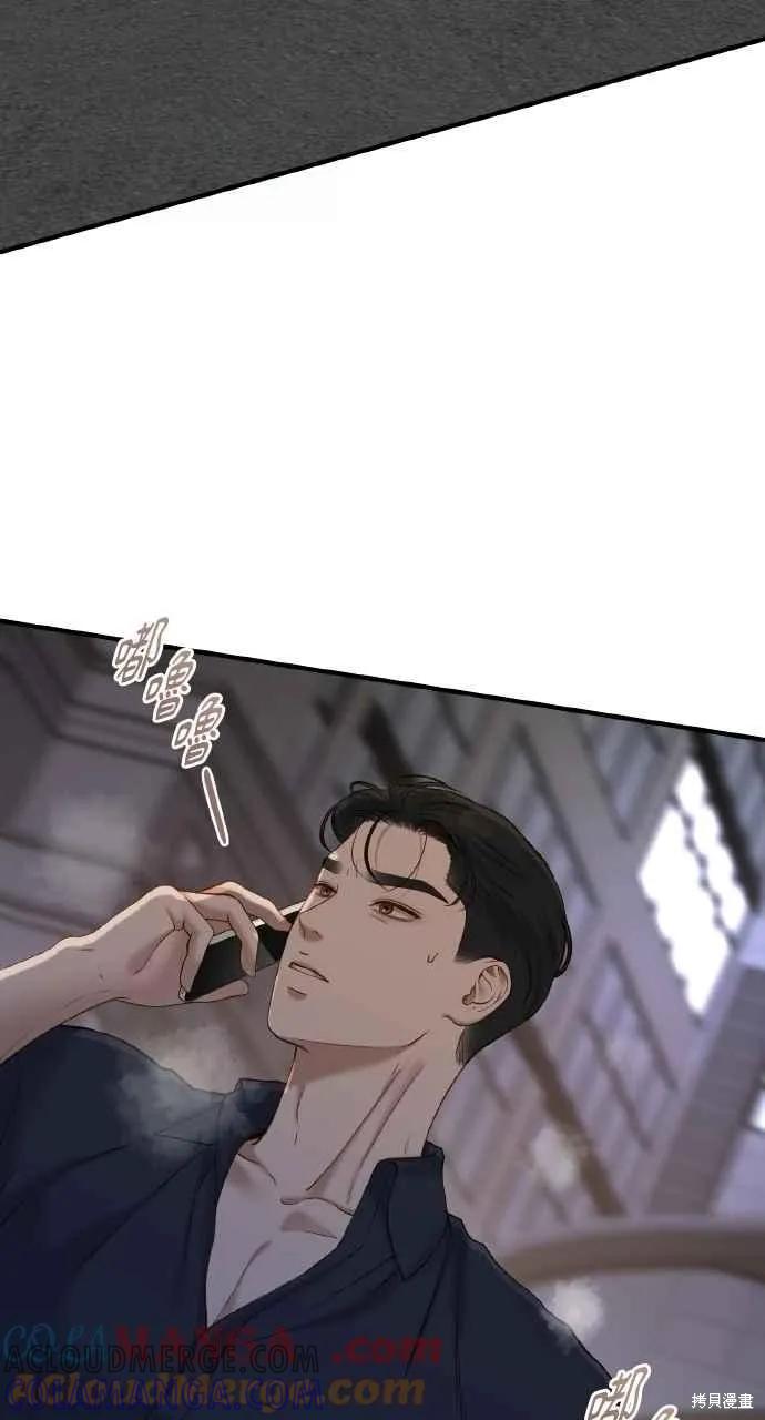即使你知道这很疯狂 第41话 第61页