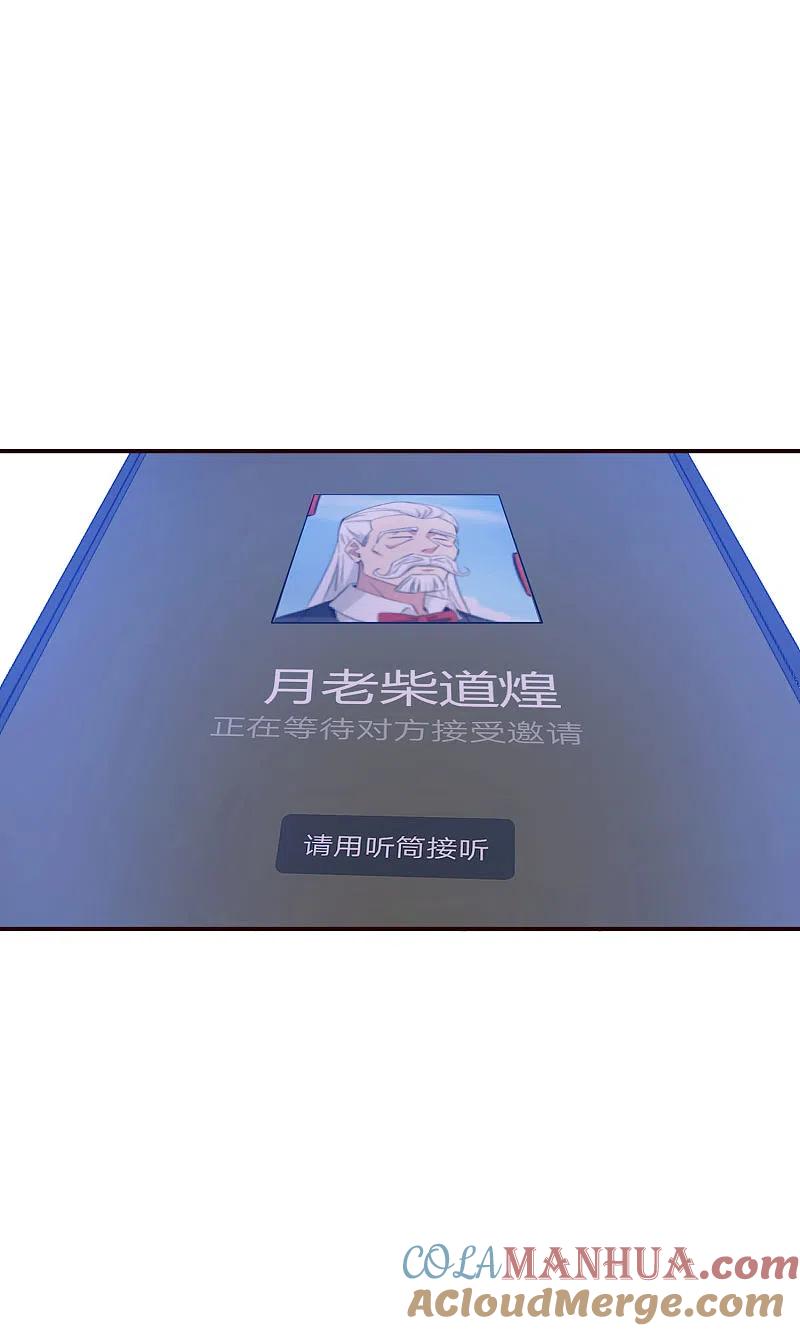 最强仙界朋友圈 第40话 别人玩女人你玩狐狸？！ 第17页