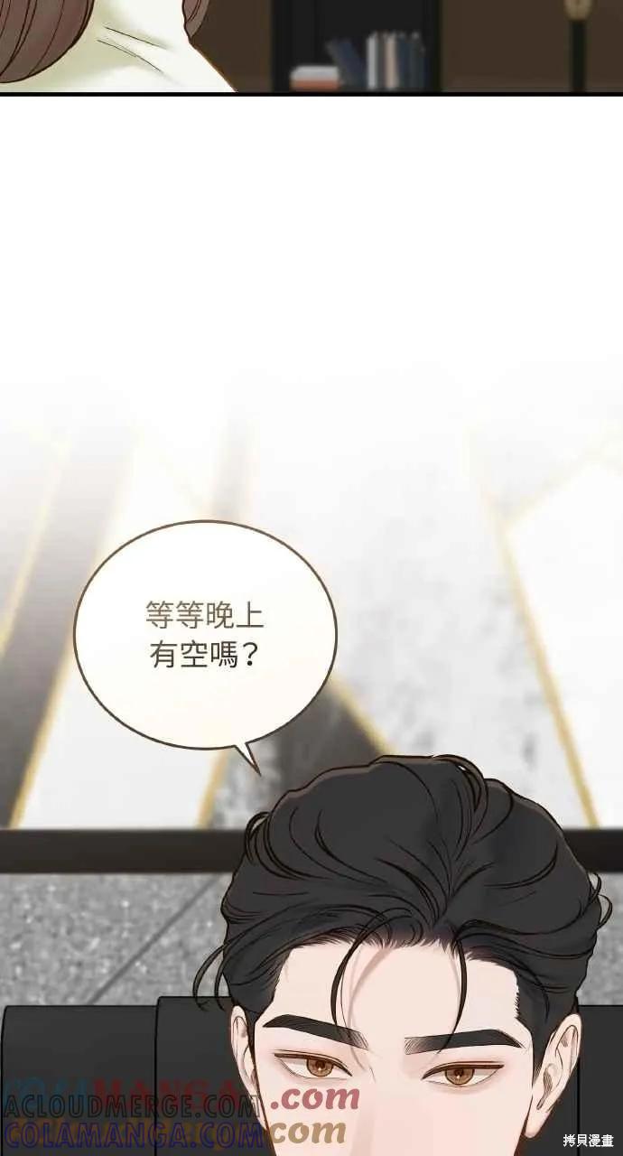 即使你知道这很疯狂 第41话 第13页