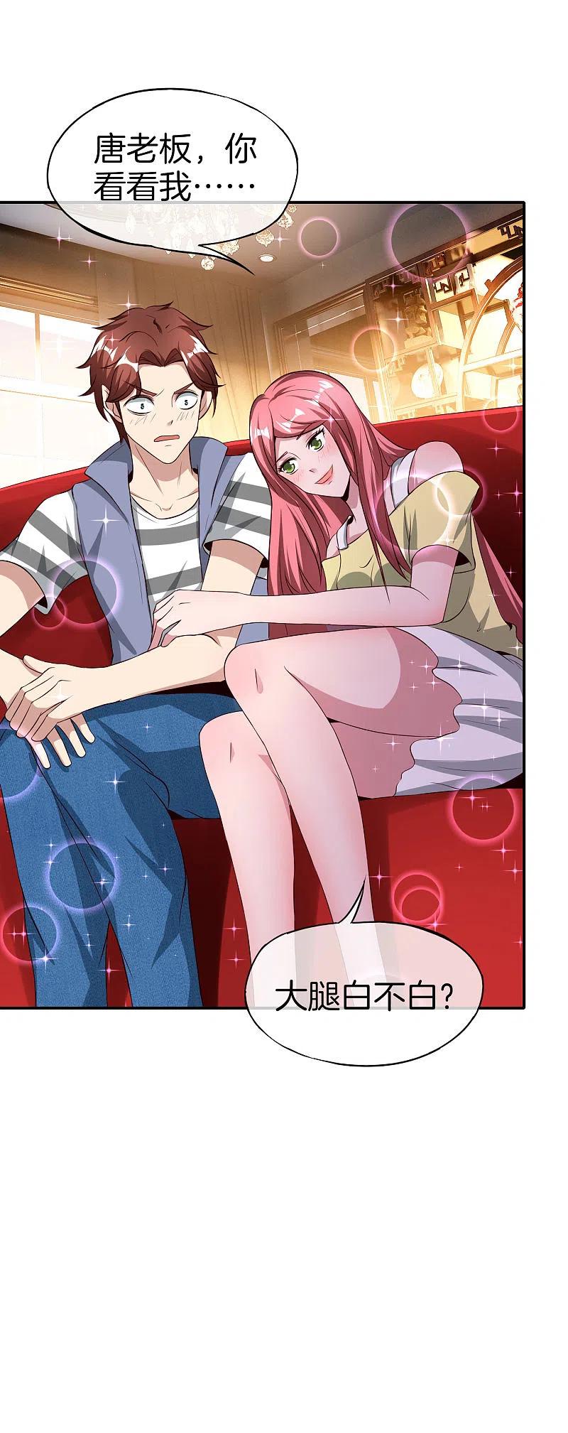最强仙界朋友圈 第40话 别人玩女人你玩狐狸？！ 第10页