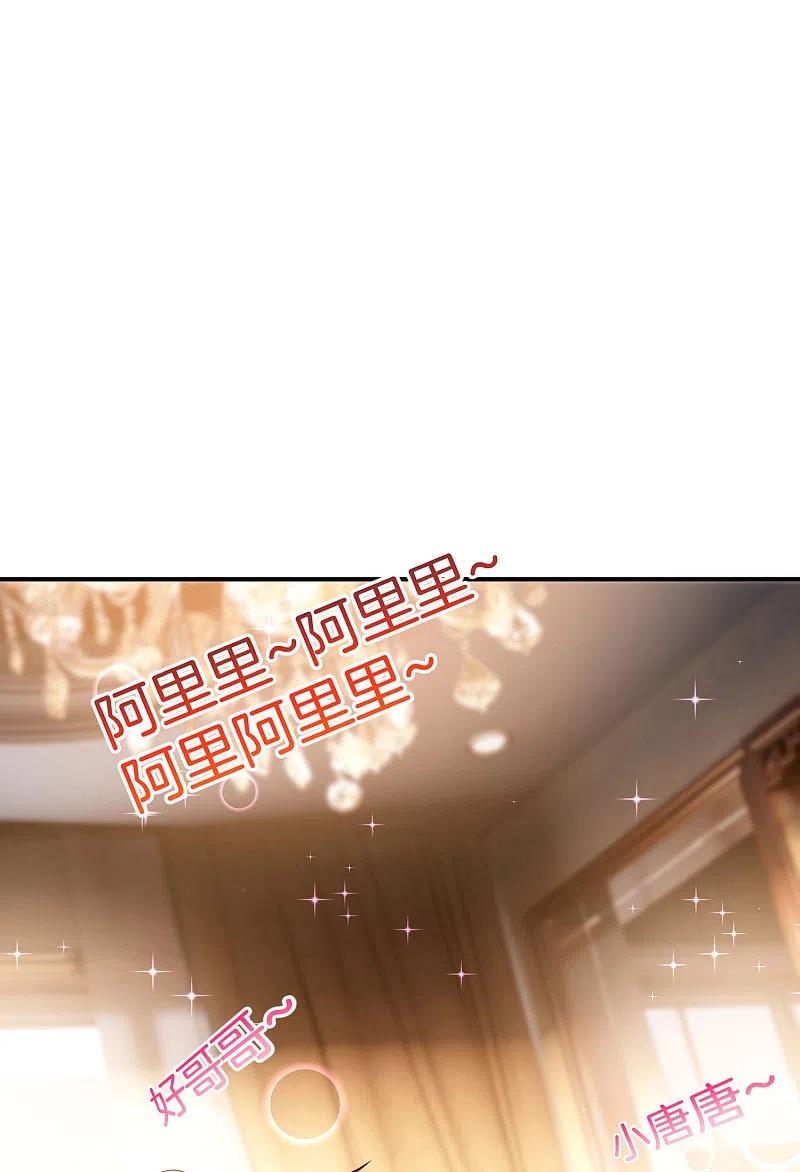 最强仙界朋友圈 第40话 别人玩女人你玩狐狸？！ 第12页
