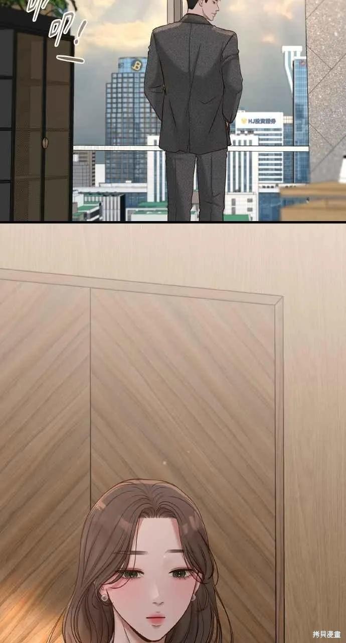 即使你知道这很疯狂 第41话 第72页