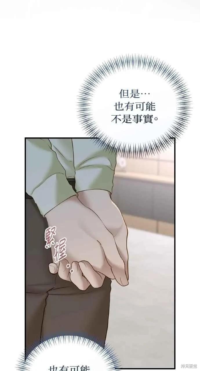 即使你知道这很疯狂 第41话 第11页