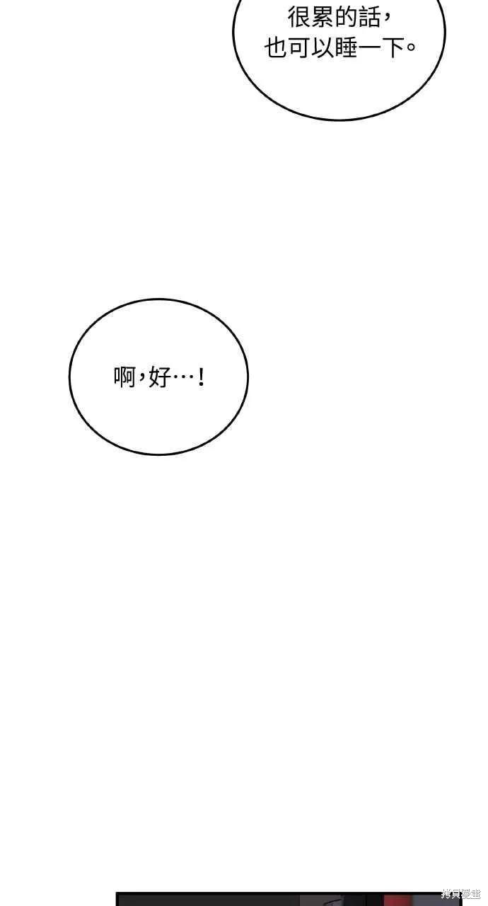 即使你知道这很疯狂 第41话 第21页