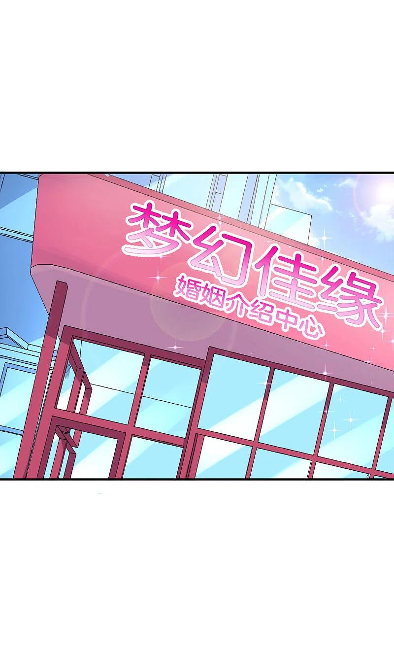 最强仙界朋友圈 第40话 别人玩女人你玩狐狸？！ 第8页