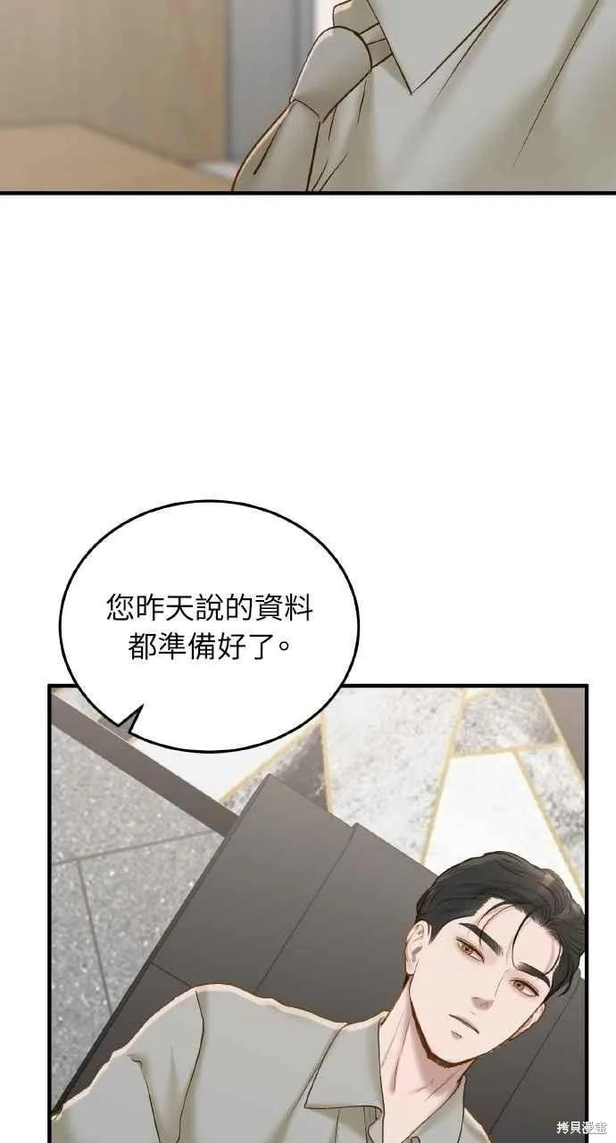 即使你知道这很疯狂 第41话 第5页