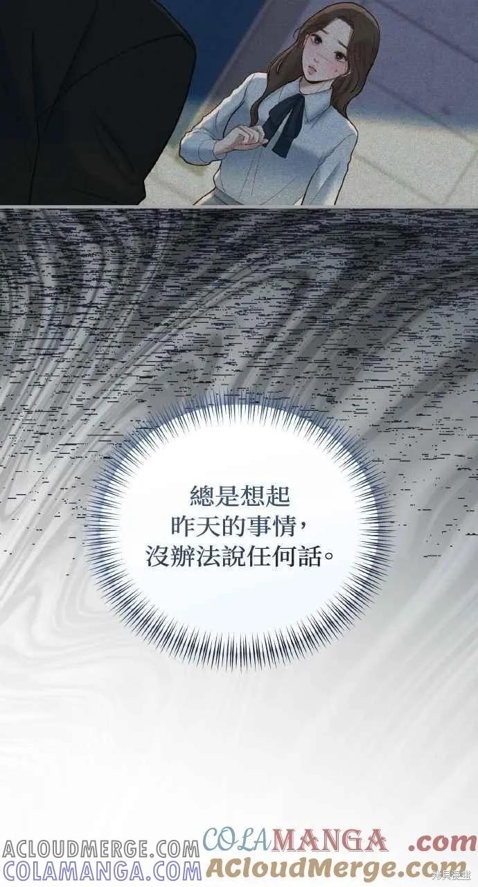 即使你知道这很疯狂 第41话 第10页