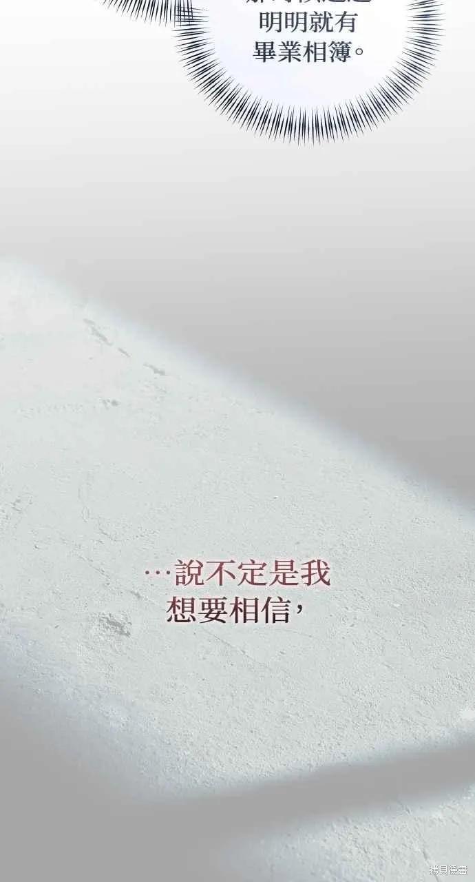 即使你知道这很疯狂 第41话 第24页
