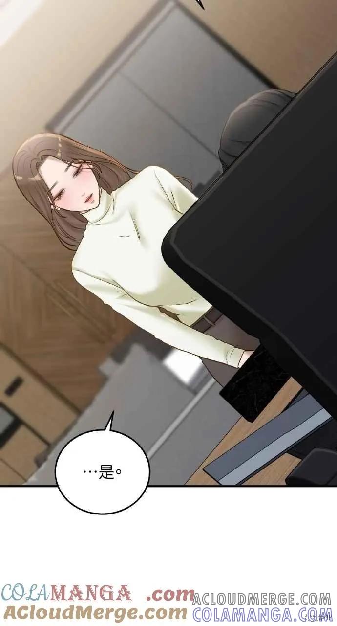 即使你知道这很疯狂 第41话 第7页
