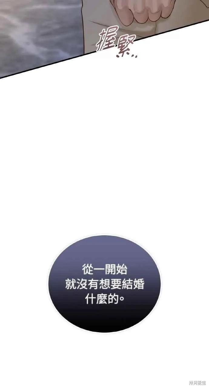 即使你知道这很疯狂 第41话 第48页