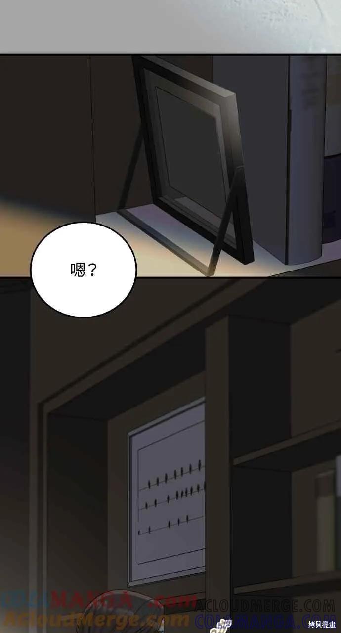 即使你知道这很疯狂 第41话 第25页