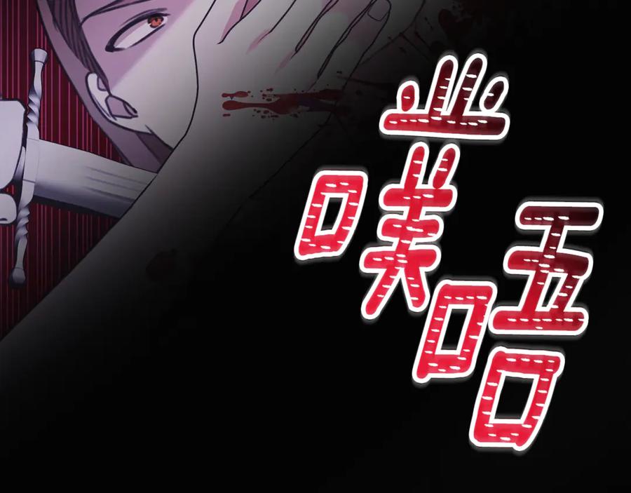 野林·狂爱 第41话 惩治恶女 第222页