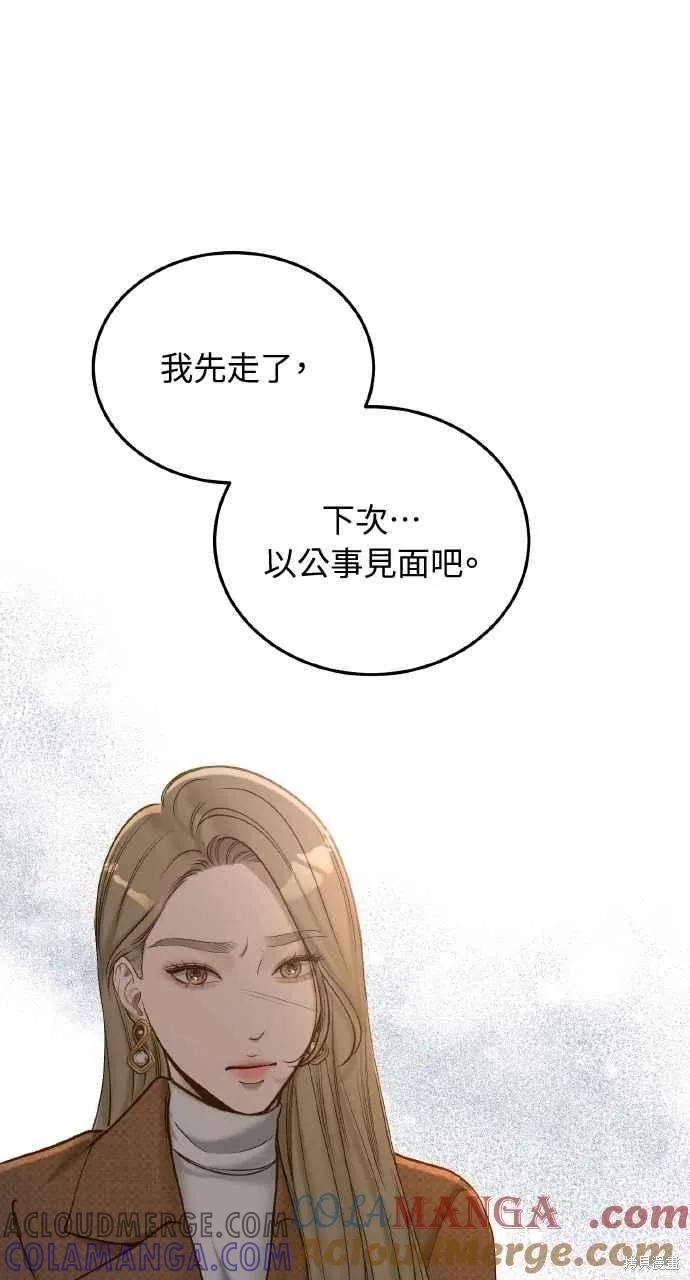 即使你知道这很疯狂 第42话 第69页