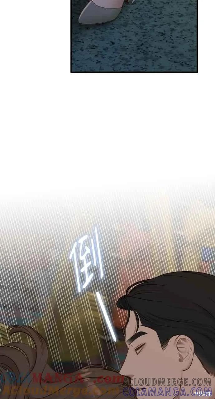 即使你知道这很疯狂 第42话 第89页
