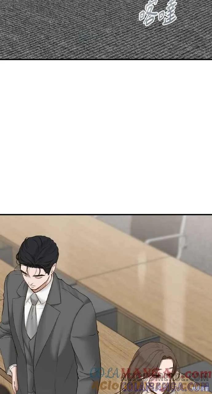 即使你知道这很疯狂 第42话 第37页