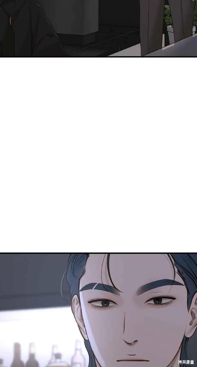 即使你知道这很疯狂 第42话 第10页