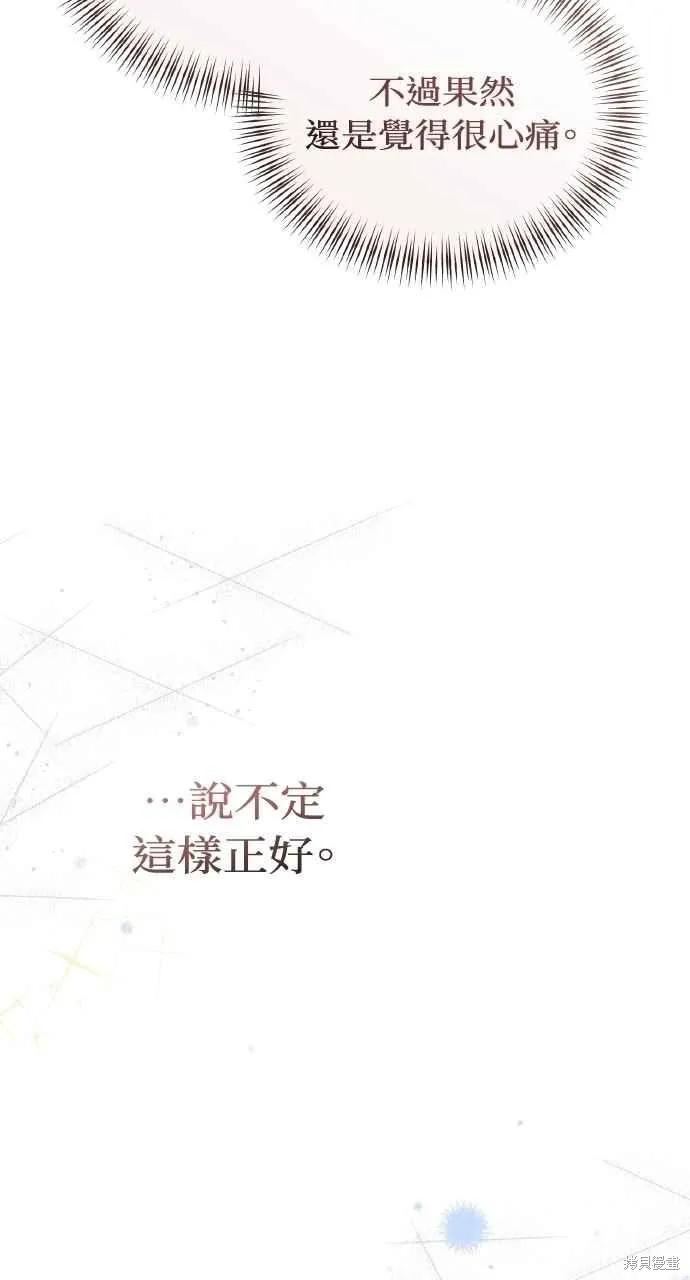 即使你知道这很疯狂 第42话 第64页