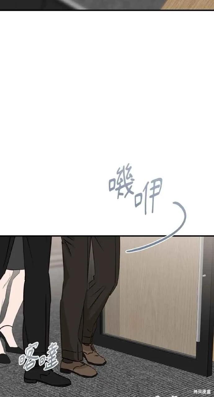 即使你知道这很疯狂 第42话 第36页