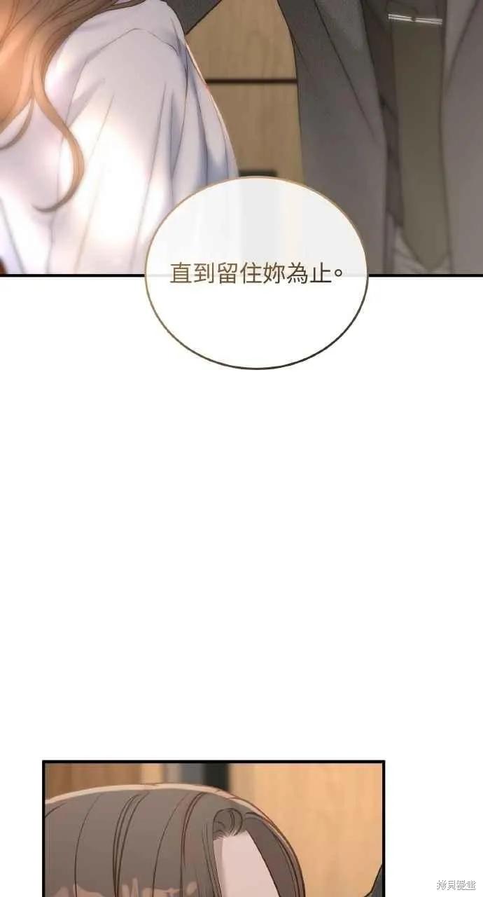 即使你知道这很疯狂 第42话 第6页