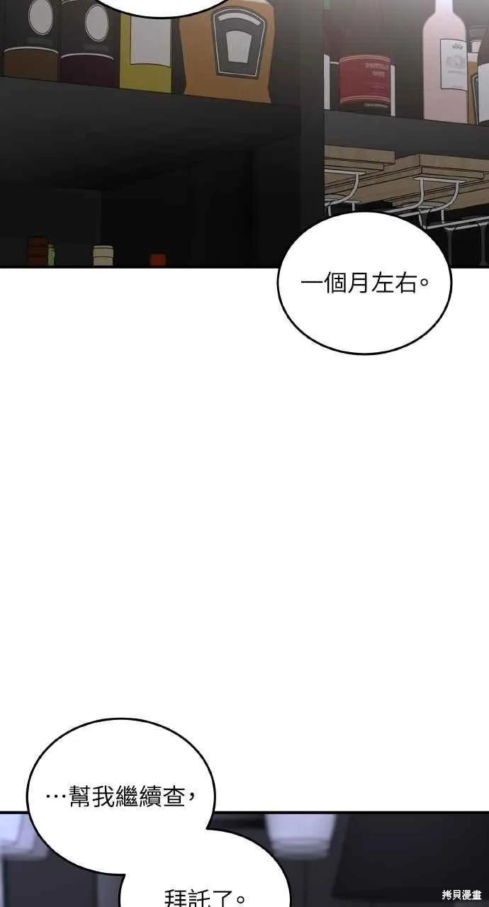 即使你知道这很疯狂 第42话 第14页