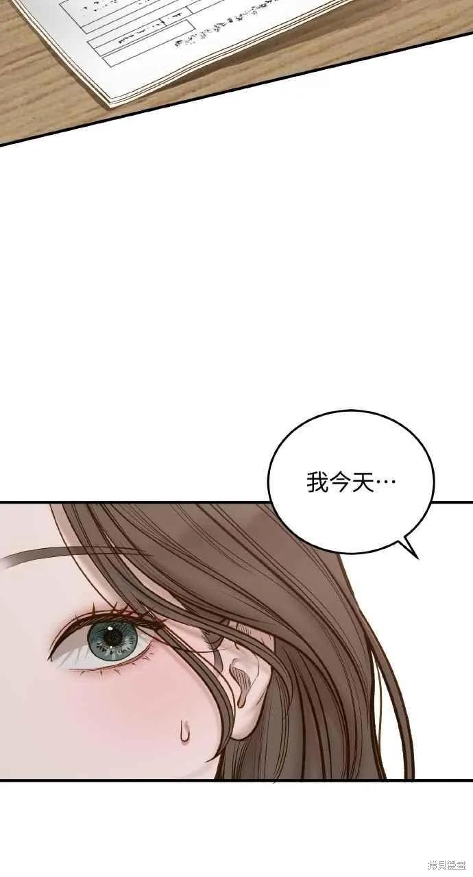 即使你知道这很疯狂 第42话 第31页