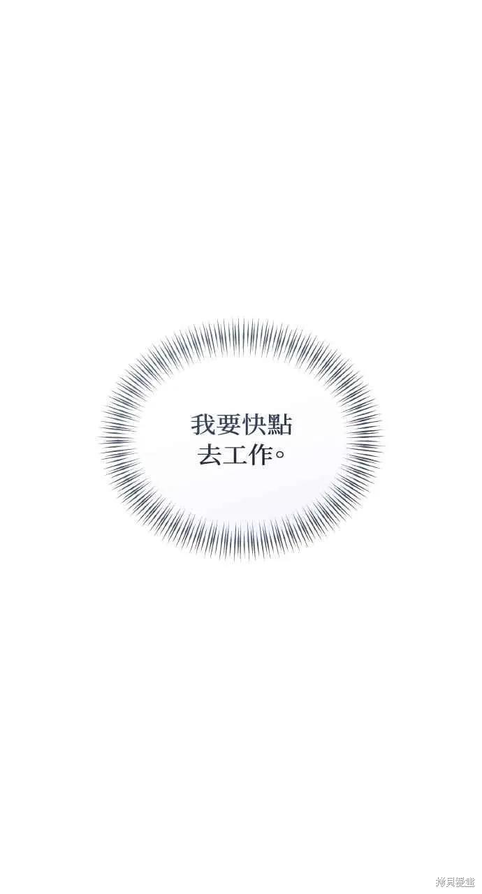 即使你知道这很疯狂 第42话 第42页