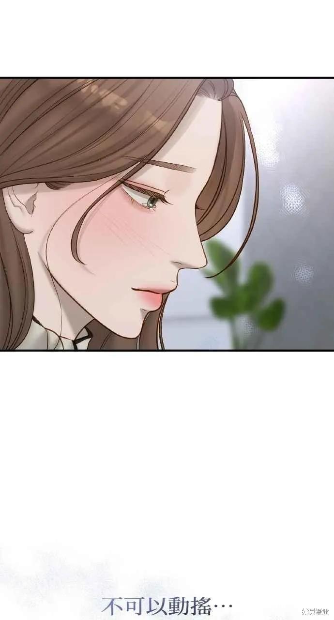 即使你知道这很疯狂 第42话 第48页