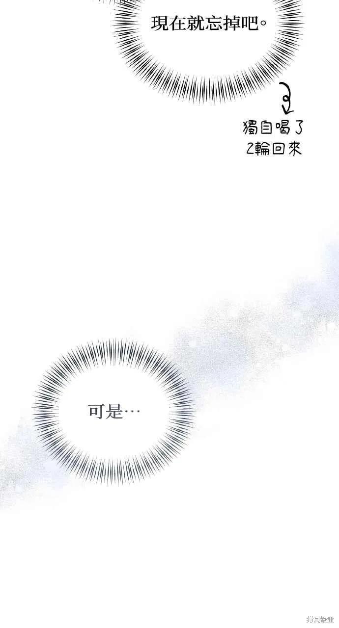 即使你知道这很疯狂 第42话 第79页