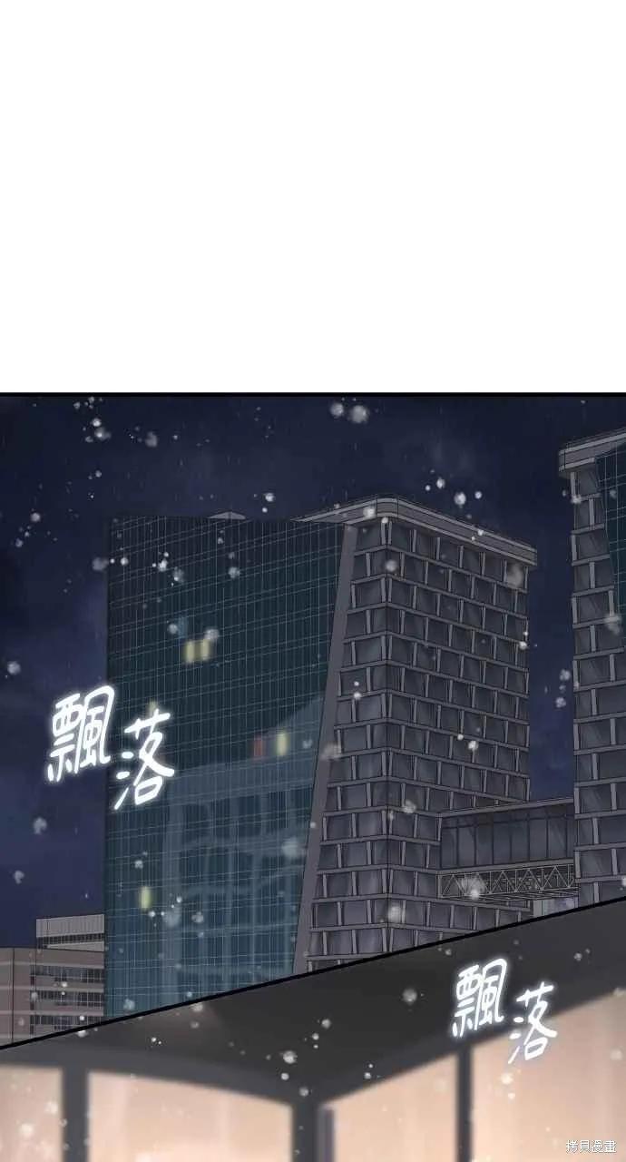 即使你知道这很疯狂 第42话 第51页
