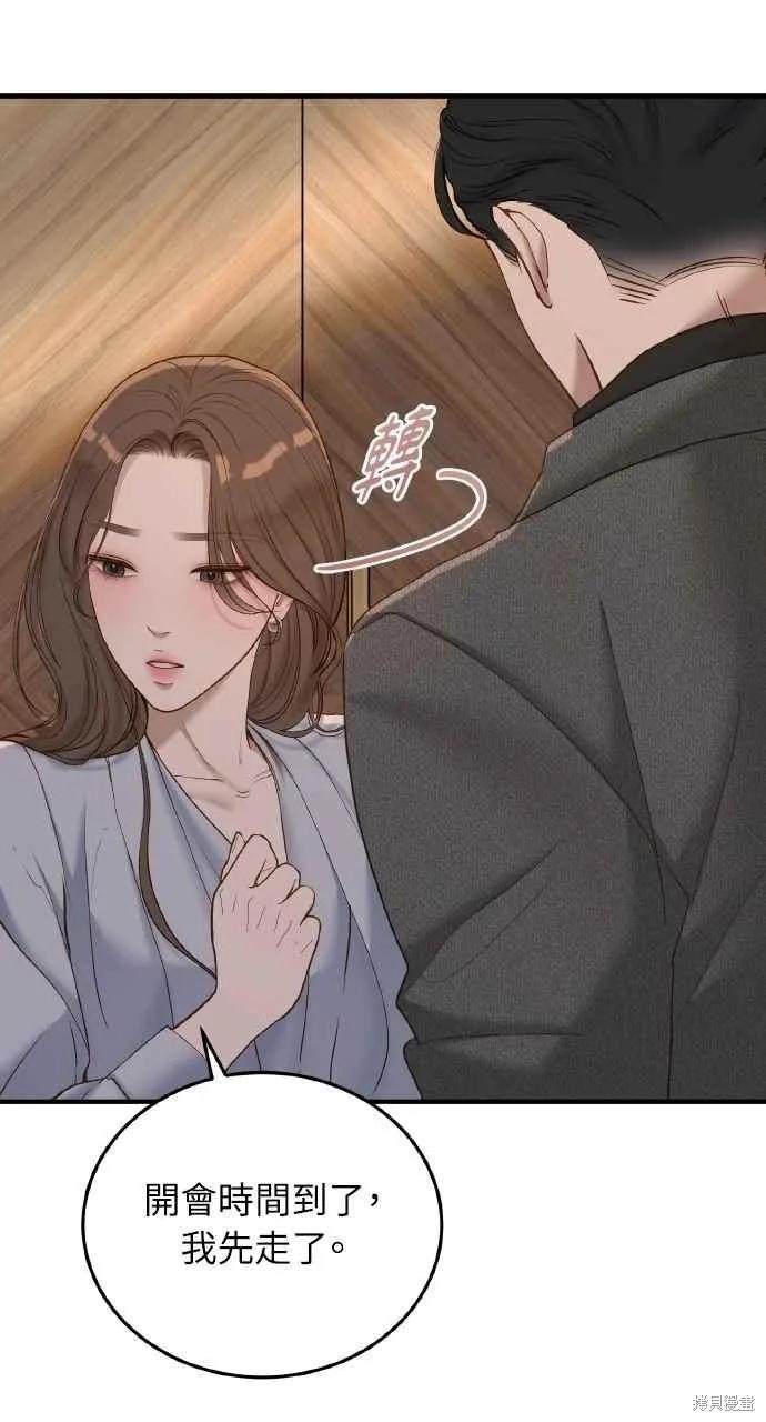 即使你知道这很疯狂 第42话 第8页